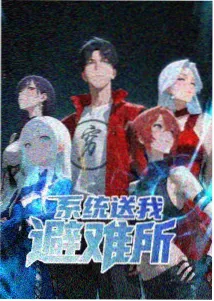 完美世界漫画谪仙十凶血脉封面